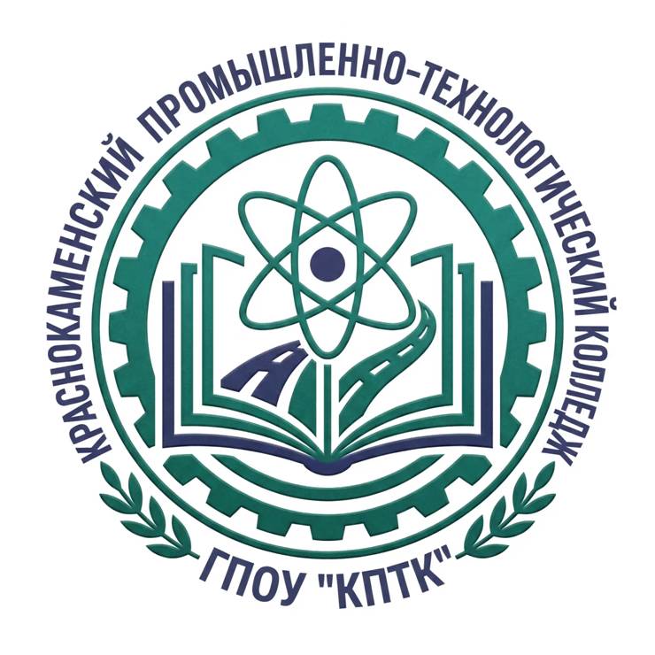 Краснокаменский промышленно-технологический колледж